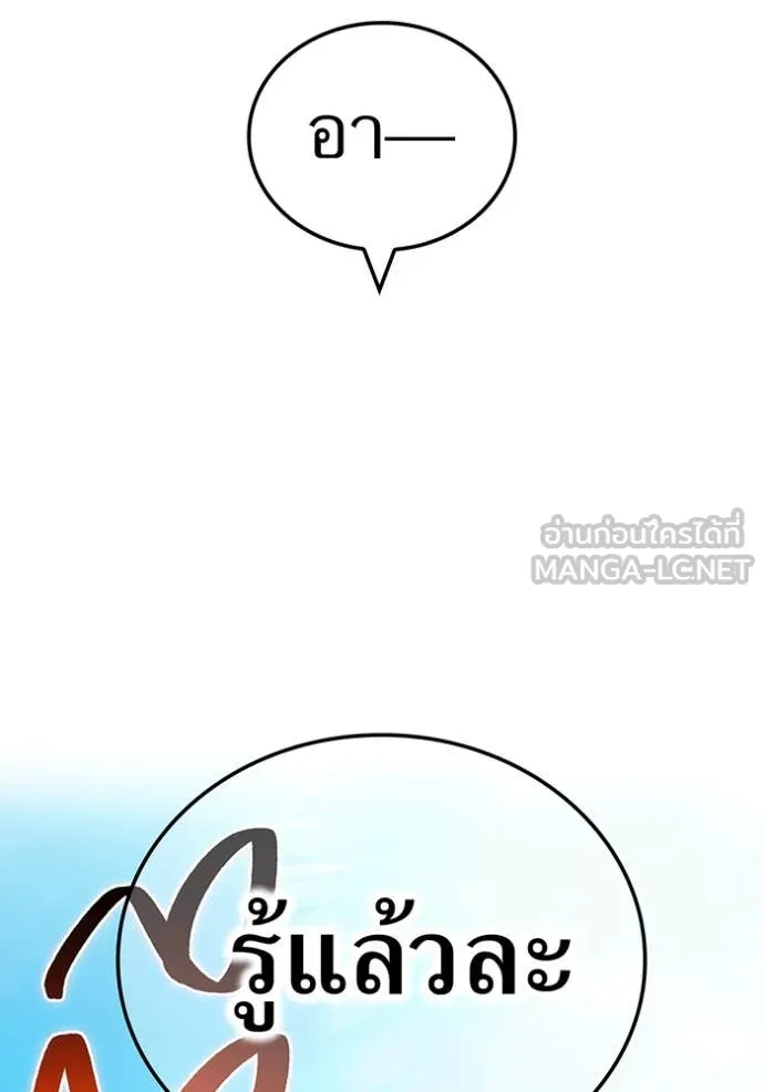 I am the strongest awakeners, recognized by all of the world‘s cheat masters ตอนที่ 59 หน้า 80