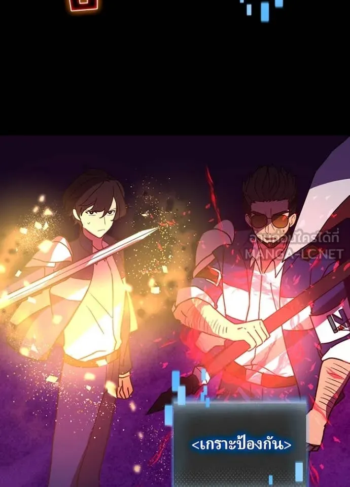 Hidden Class Gravity User ตอนที่ 59 80