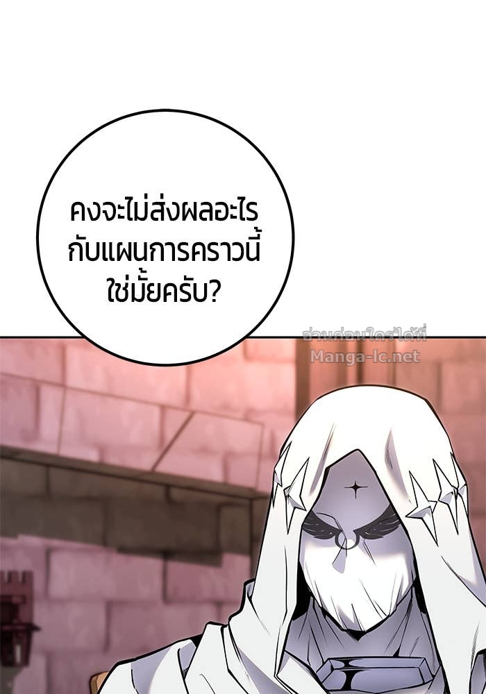 Secretly More Powerful than the Hero ตอนที่ 59 81