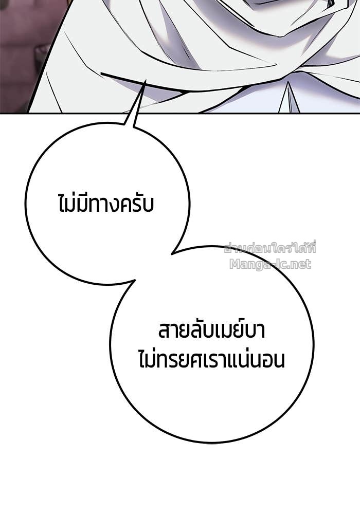 Secretly More Powerful than the Hero ตอนที่ 59 82