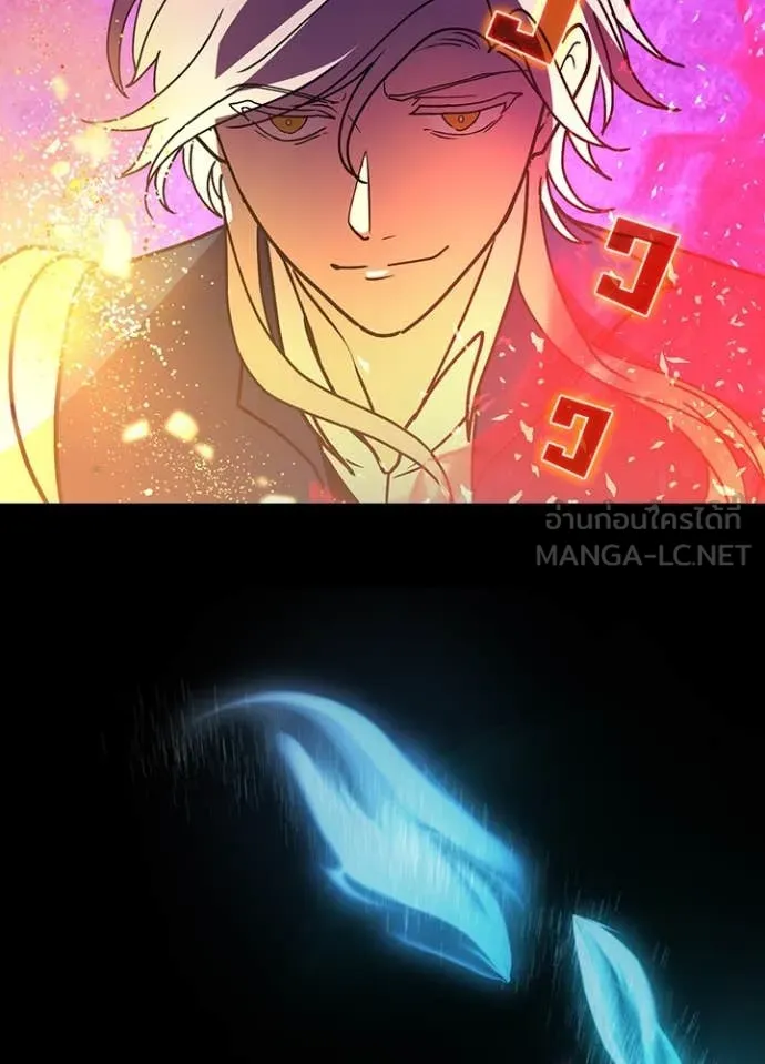 Hidden Class Gravity User ตอนที่ 59 82