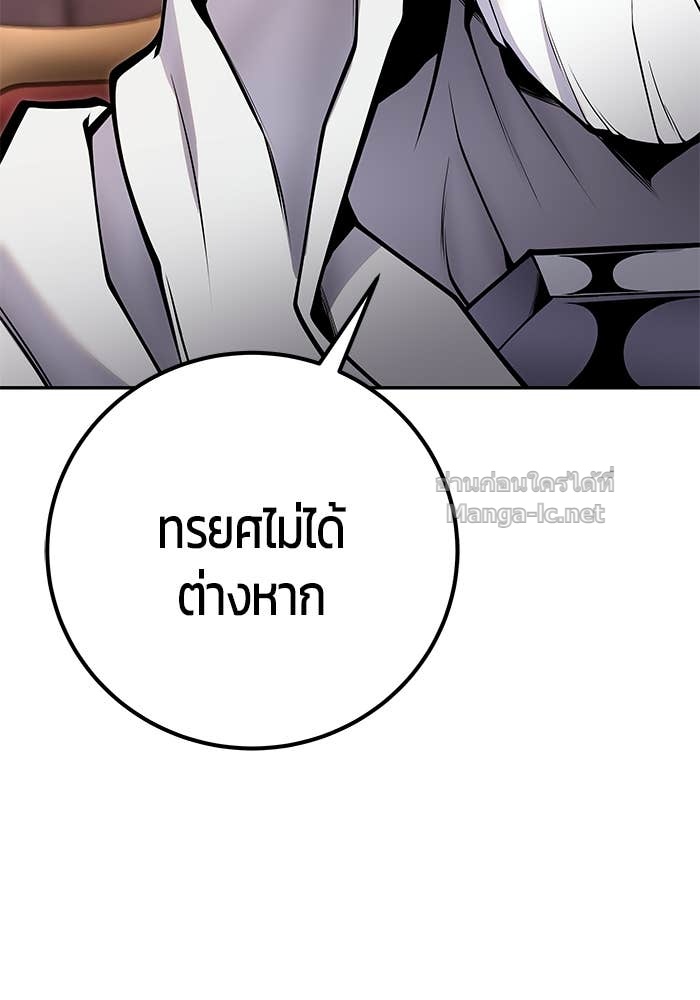 Secretly More Powerful than the Hero ตอนที่ 59 84