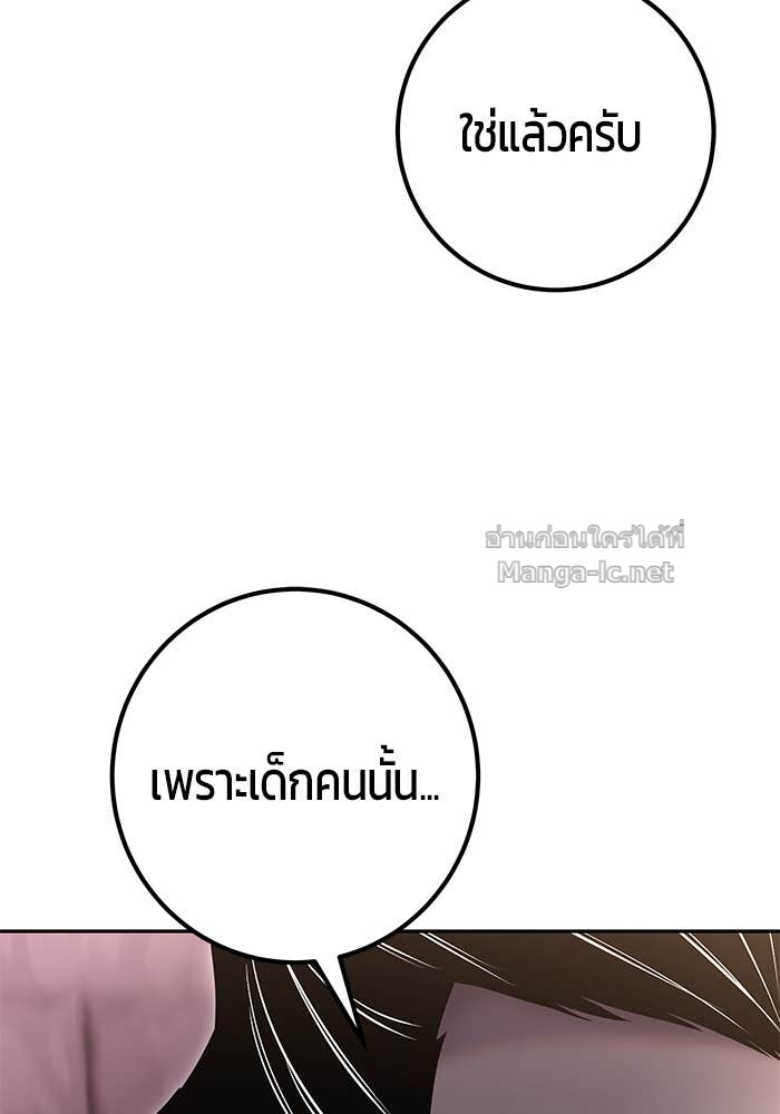 Secretly More Powerful than the Hero ตอนที่ 59 86