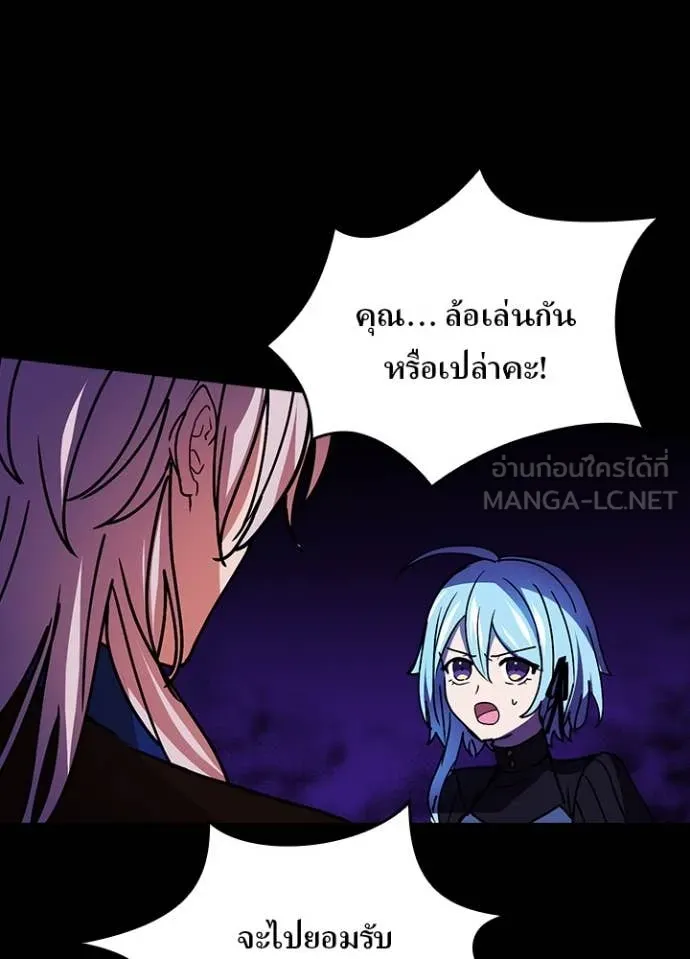 Hidden Class Gravity User ตอนที่ 59 86