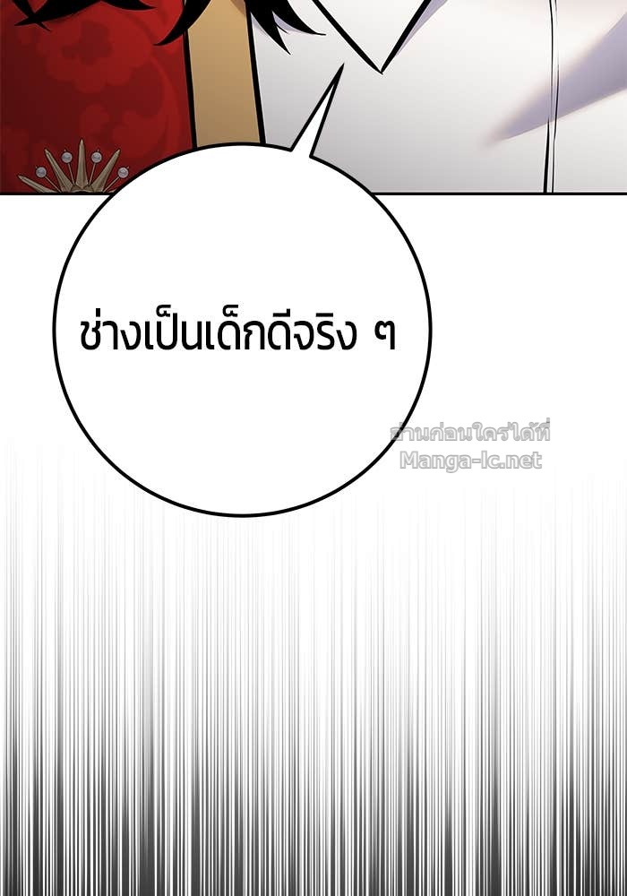Secretly More Powerful than the Hero ตอนที่ 59 88