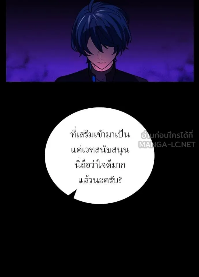 Hidden Class Gravity User ตอนที่ 59 90