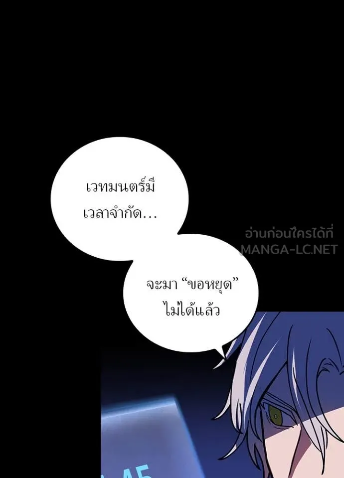 Hidden Class Gravity User ตอนที่ 59 91