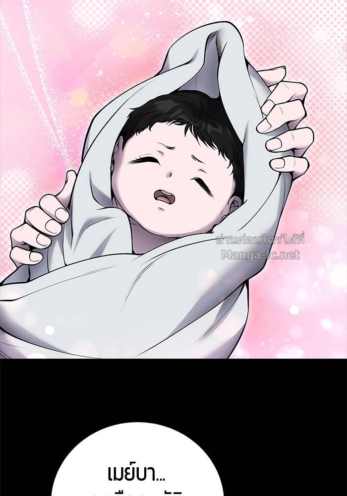 Secretly More Powerful than the Hero ตอนที่ 59 92