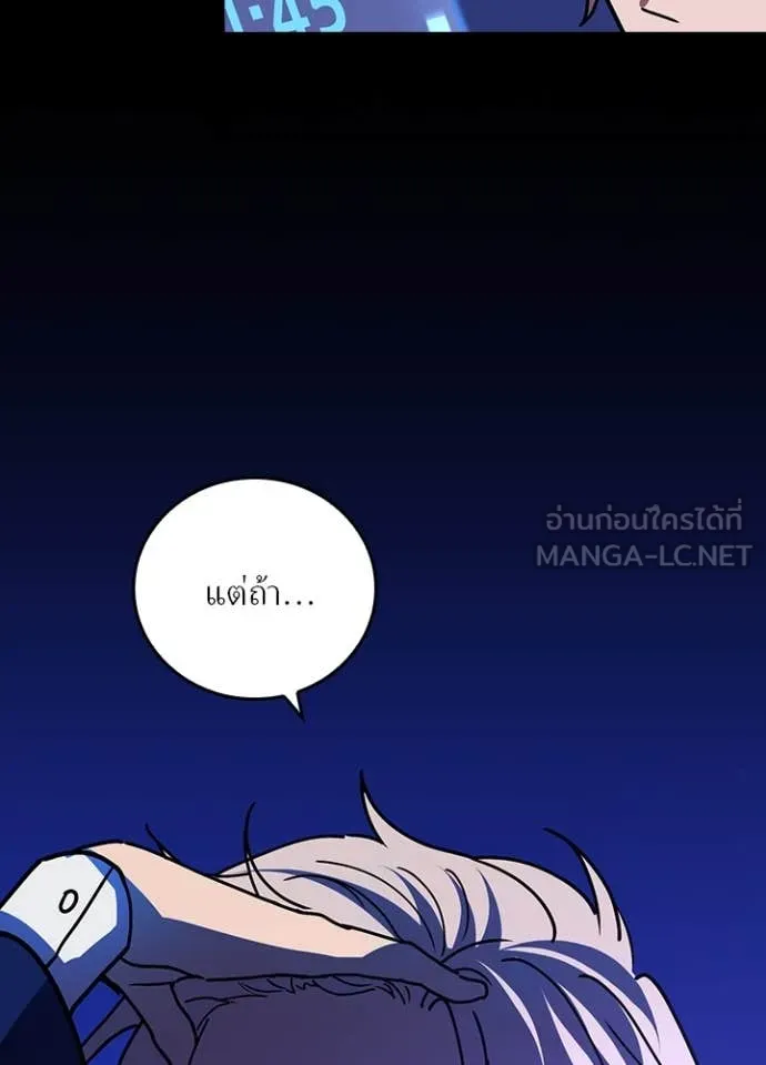 Hidden Class Gravity User ตอนที่ 59 92