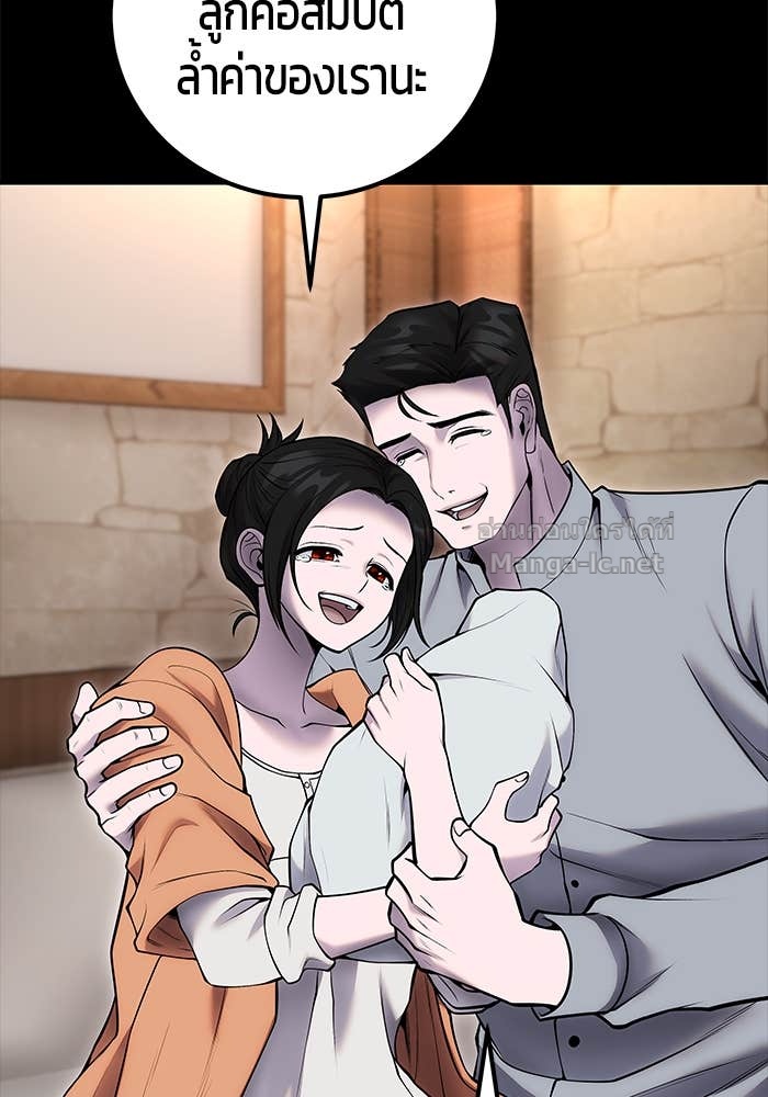 Secretly More Powerful than the Hero ตอนที่ 59 93