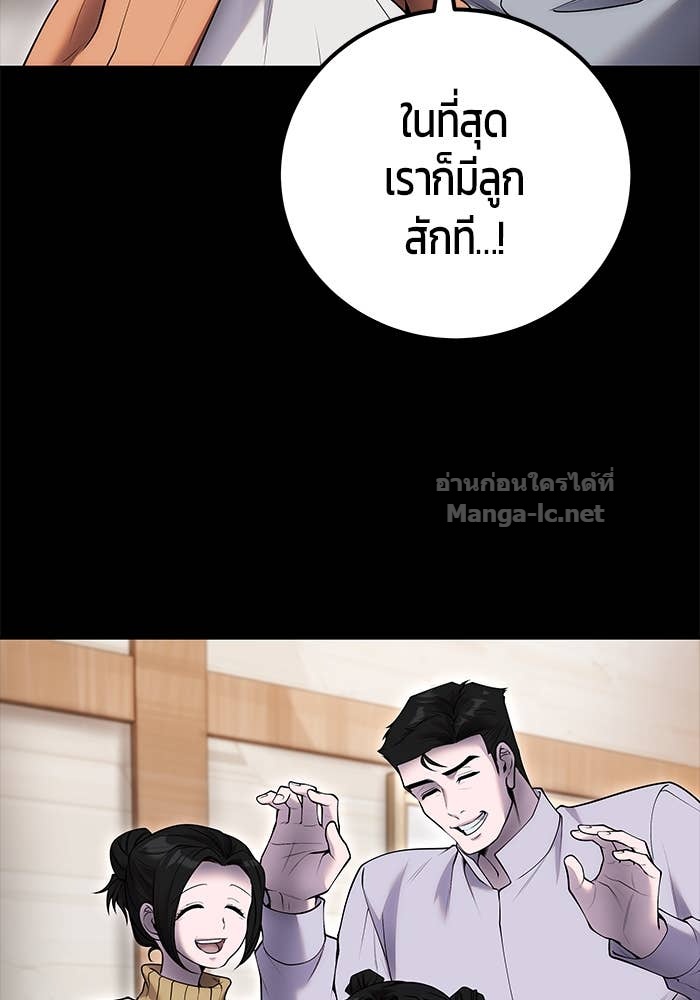 Secretly More Powerful than the Hero ตอนที่ 59 94