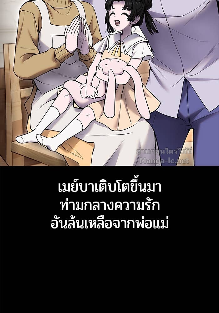 Secretly More Powerful than the Hero ตอนที่ 59 95