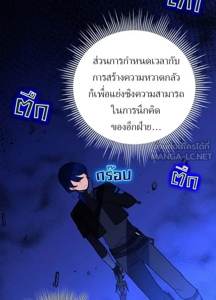 Hidden Class Gravity User ตอนที่ 59 96