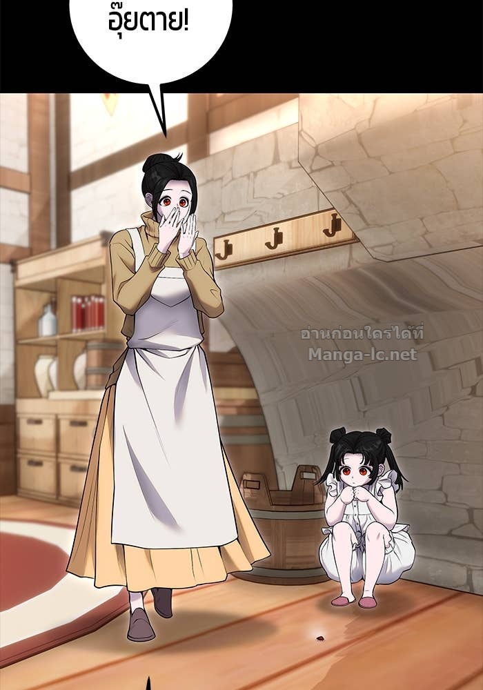 Secretly More Powerful than the Hero ตอนที่ 59 97