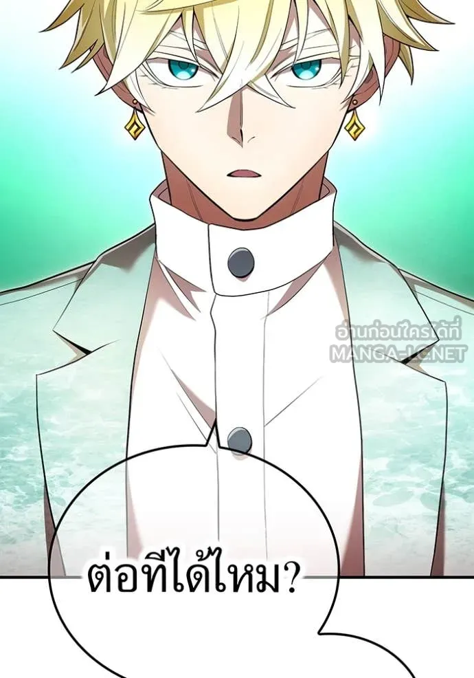 I am the strongest awakeners, recognized by all of the world‘s cheat masters ตอนที่ 59 หน้า 97