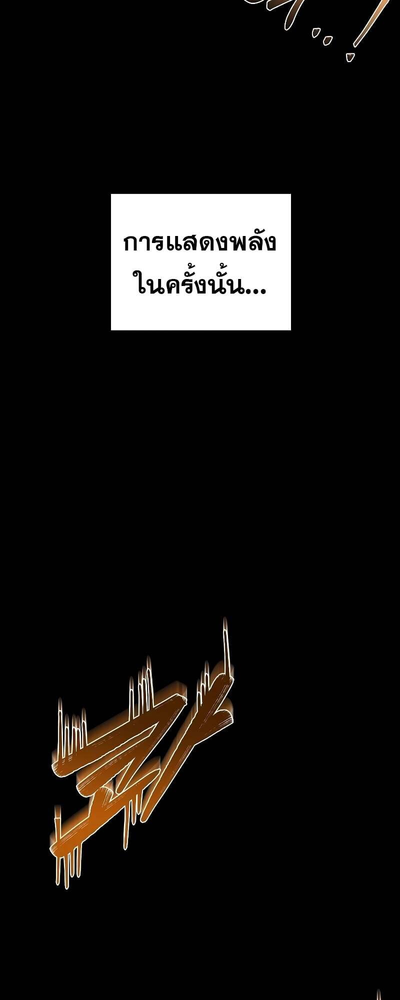 A Wizard’s Restaurant ตอนที่ 59 หน้า 97