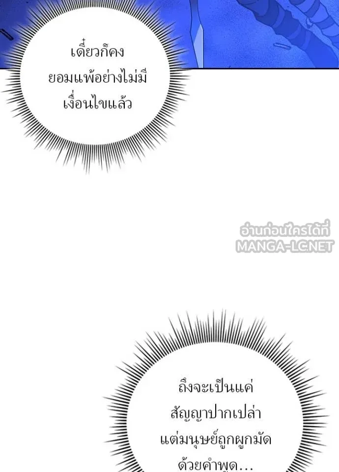 Hidden Class Gravity User ตอนที่ 59 97