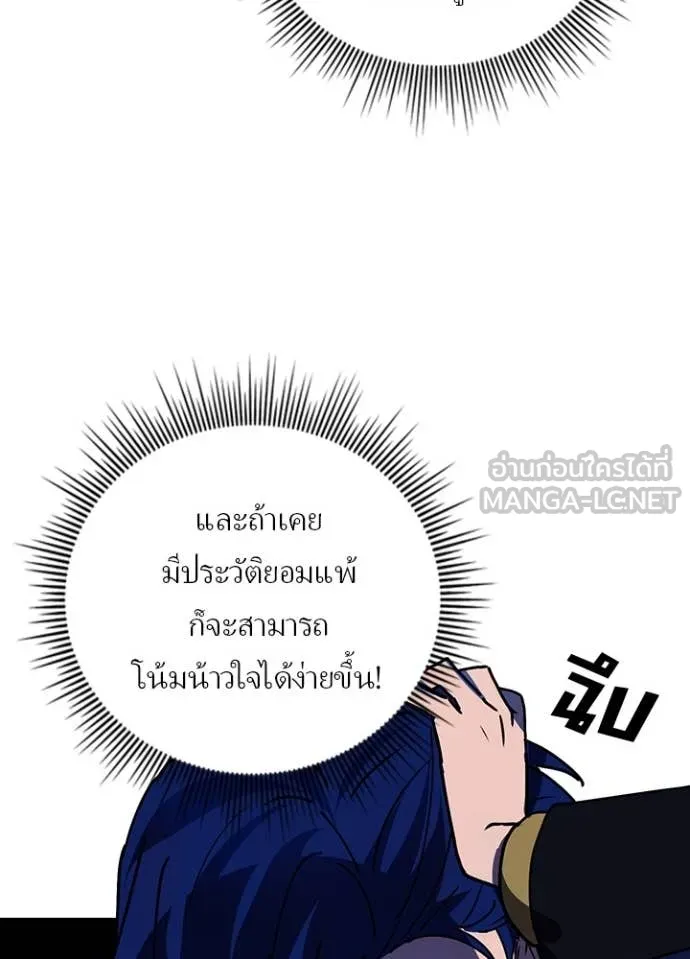 Hidden Class Gravity User ตอนที่ 59 98