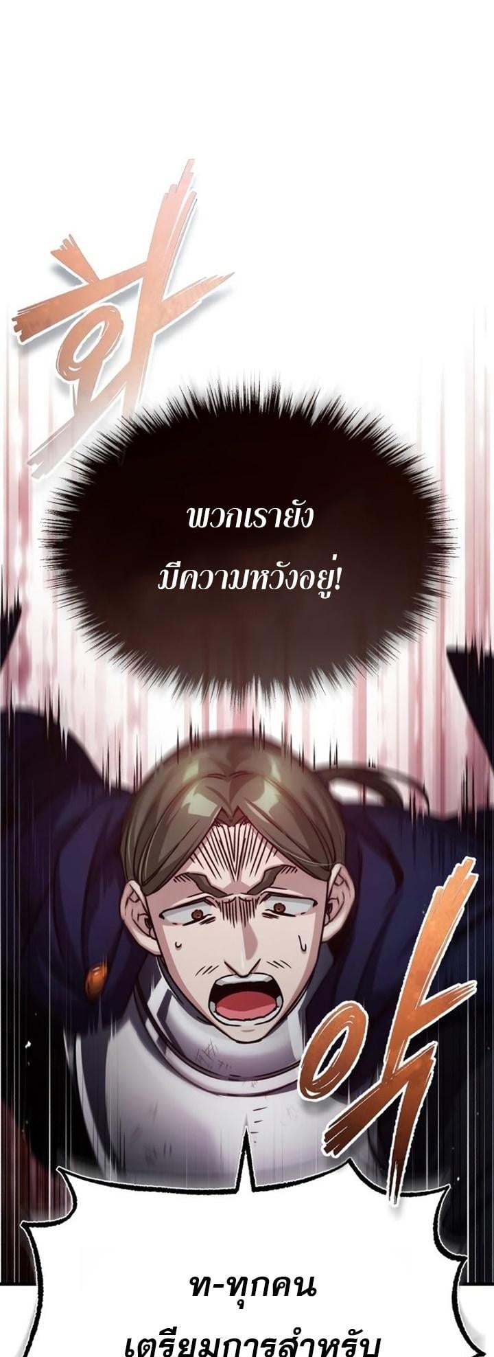 The Heavenly Demon Can’t Live a Normal Life มารสวรรค์จะมีชีวิตธรรมดาไม่ได้หรอก ตอนที่ 59 หน้า 10