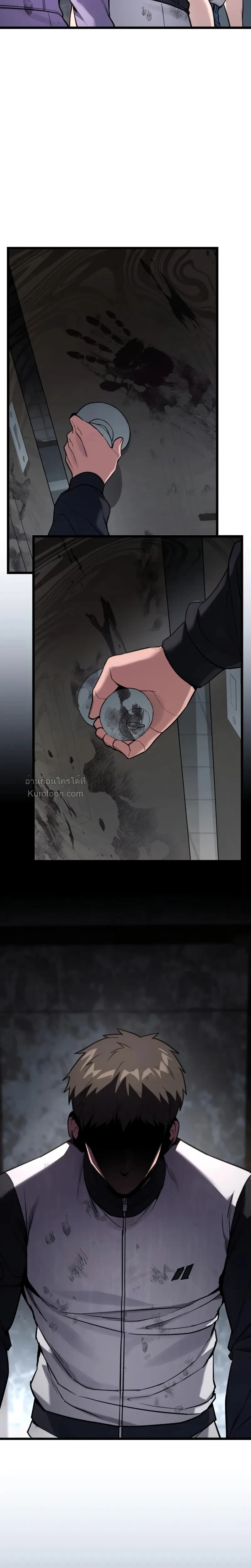 Absolute Person in Every Corner ตอนที่ 59 10