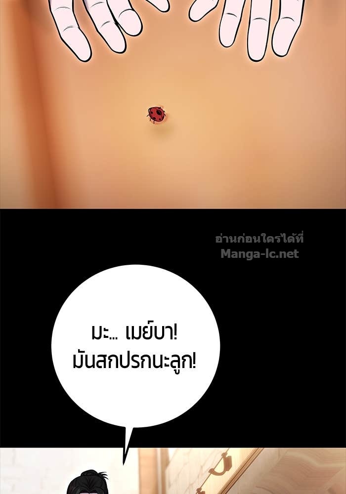 Secretly More Powerful than the Hero ตอนที่ 59 100