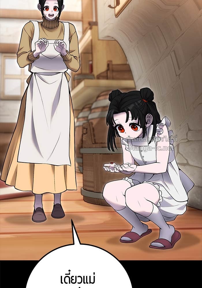 Secretly More Powerful than the Hero ตอนที่ 59 101