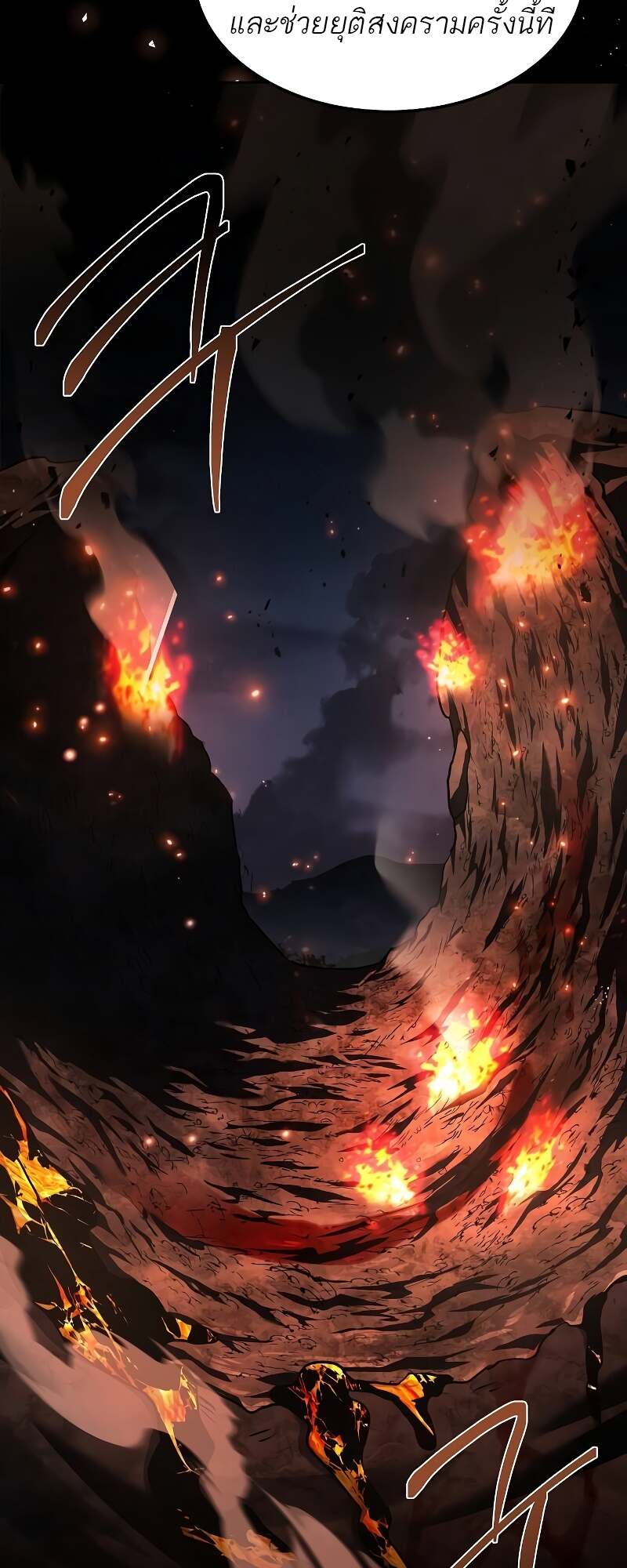 A Wizard’s Restaurant ตอนที่ 59 หน้า 101