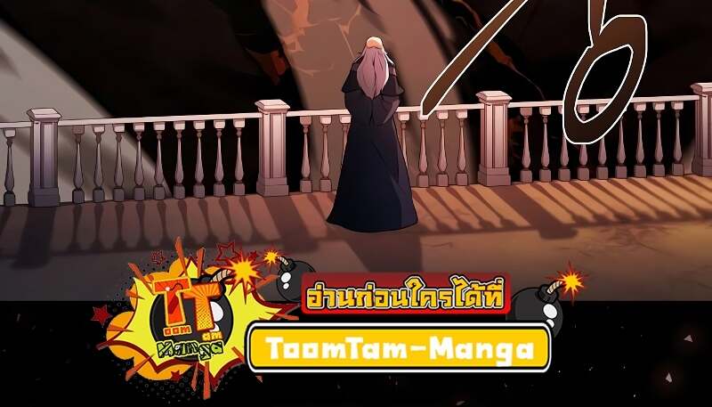 A Wizard’s Restaurant ตอนที่ 59 หน้า 102