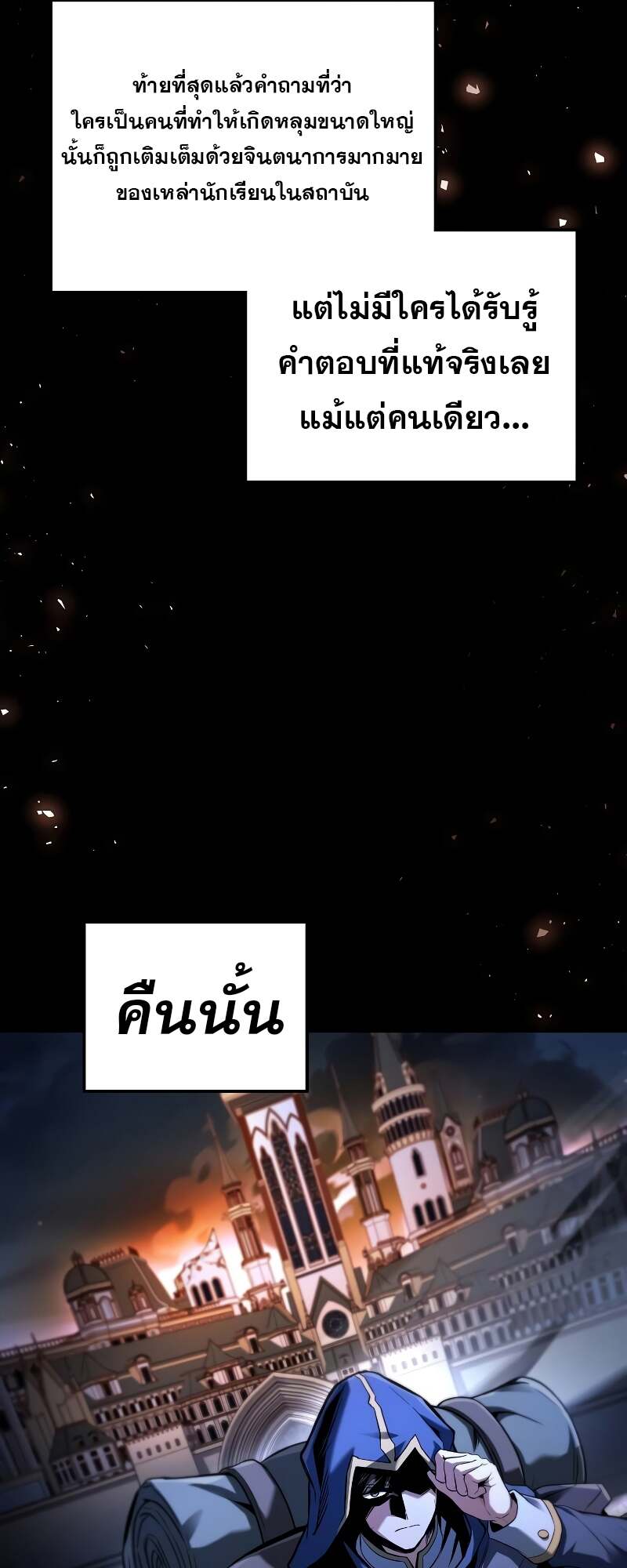 A Wizard’s Restaurant ตอนที่ 59 หน้า 103