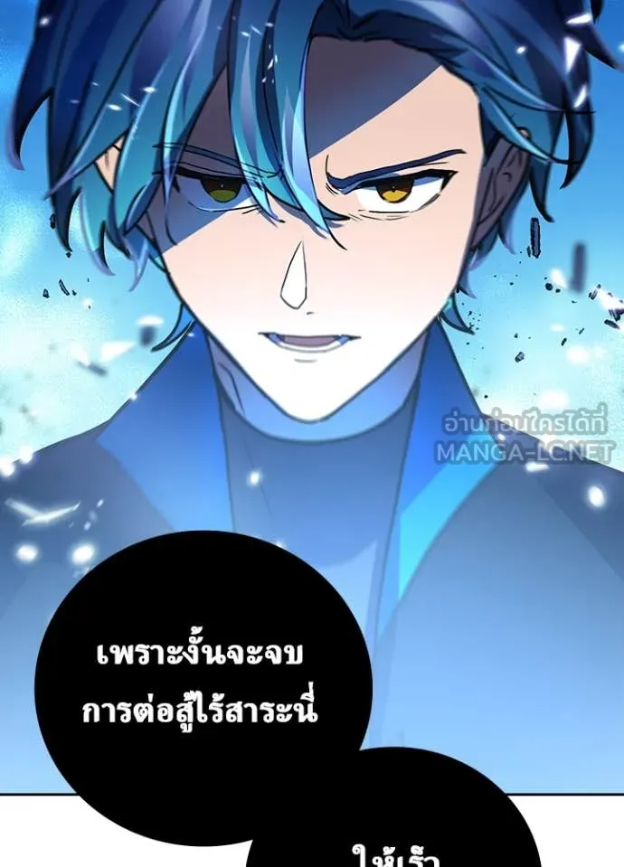 Hidden Class Gravity User ตอนที่ 59 103
