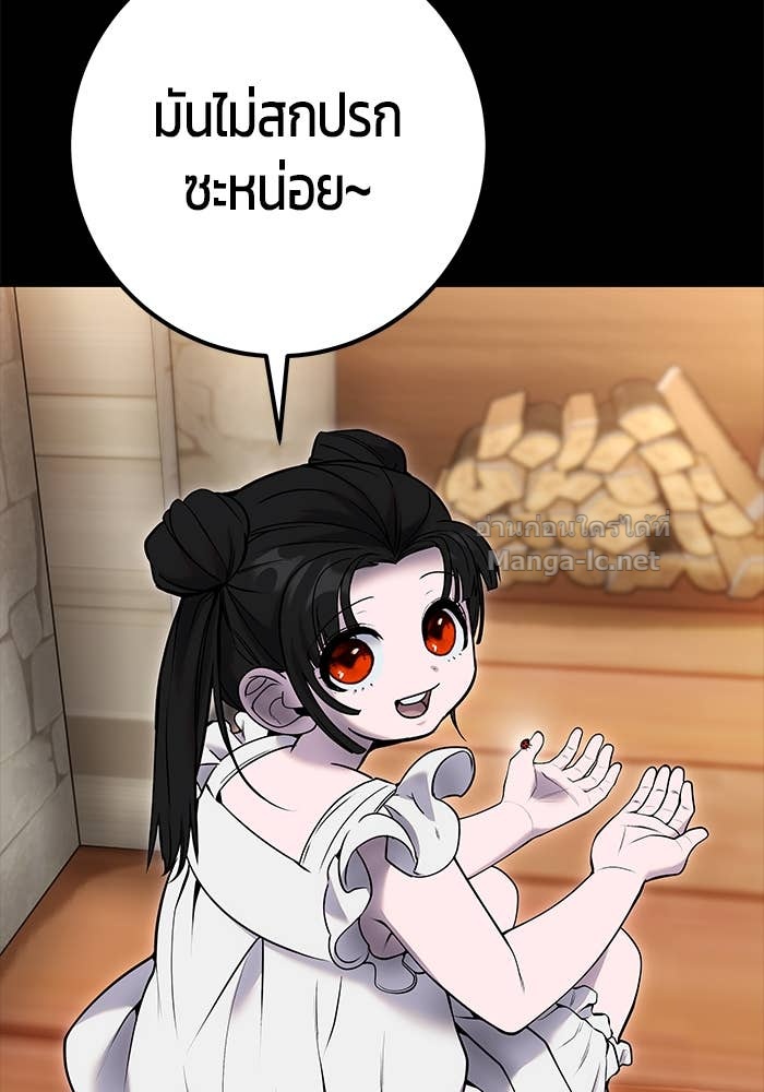 Secretly More Powerful than the Hero ตอนที่ 59 104