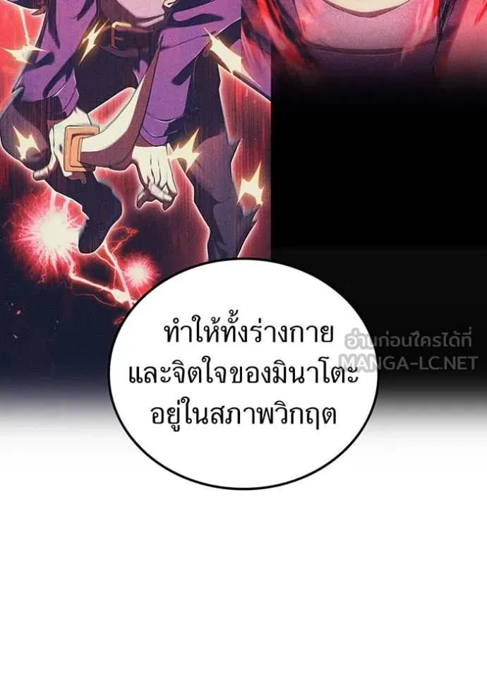 I am the strongest awakeners, recognized by all of the world‘s cheat masters ตอนที่ 59 หน้า 104
