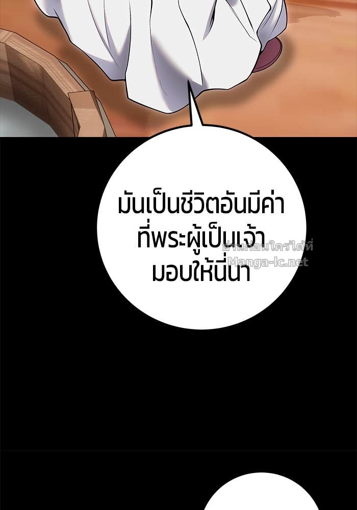 Secretly More Powerful than the Hero ตอนที่ 59 105
