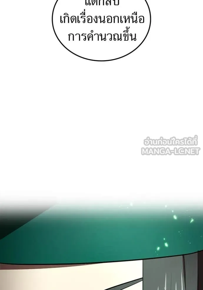 I am the strongest awakeners, recognized by all of the world‘s cheat masters ตอนที่ 59 หน้า 106