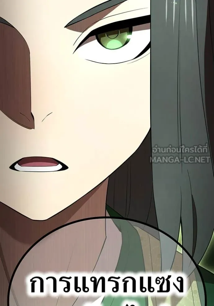 I am the strongest awakeners, recognized by all of the world‘s cheat masters ตอนที่ 59 หน้า 107