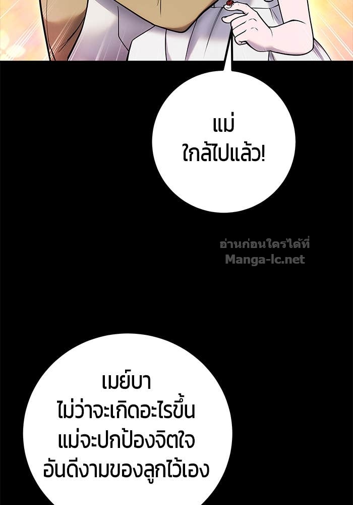 Secretly More Powerful than the Hero ตอนที่ 59 108