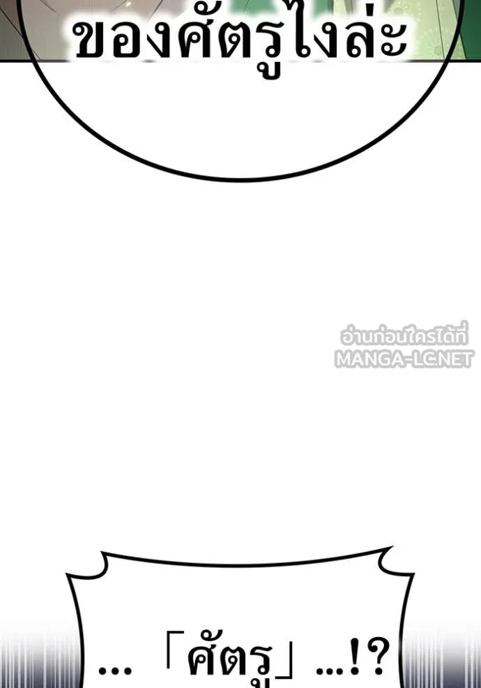 I am the strongest awakeners, recognized by all of the world‘s cheat masters ตอนที่ 59 หน้า 108