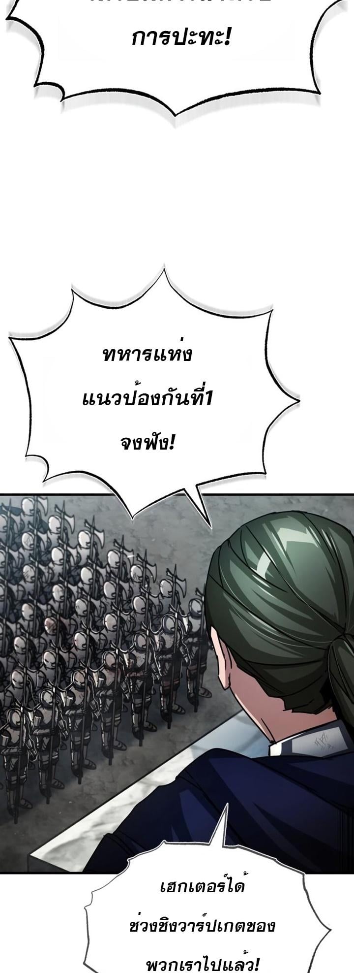 The Heavenly Demon Can’t Live a Normal Life มารสวรรค์จะมีชีวิตธรรมดาไม่ได้หรอก ตอนที่ 59 หน้า 11