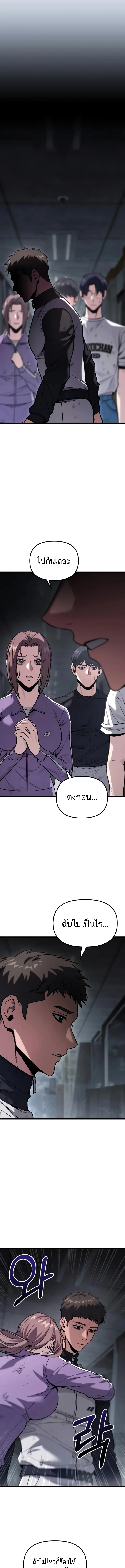 Absolute Person in Every Corner ตอนที่ 59 11
