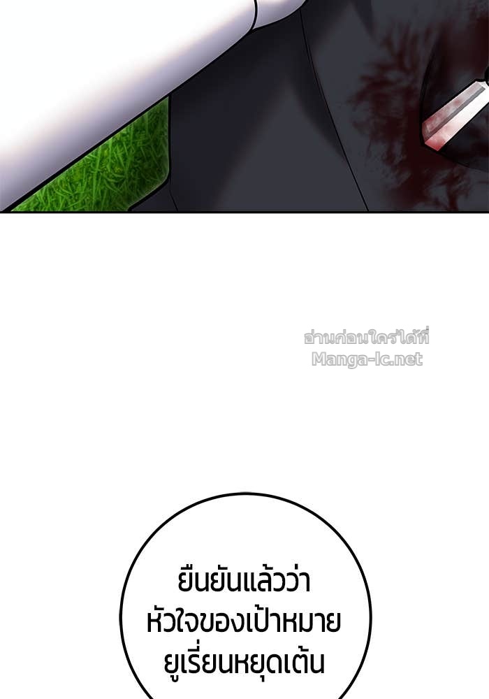 Secretly More Powerful than the Hero ตอนที่ 59 117