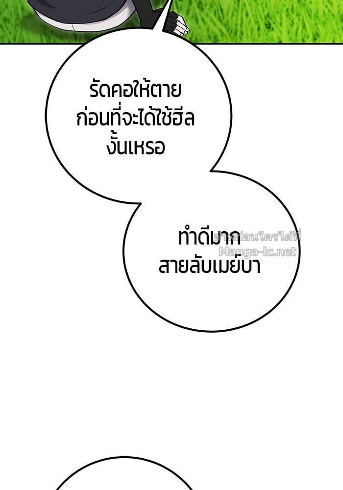 Secretly More Powerful than the Hero ตอนที่ 59 119