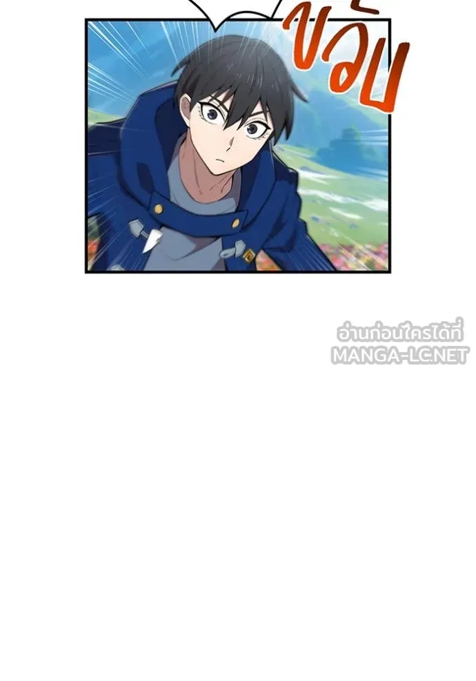 I am the strongest awakeners, recognized by all of the world‘s cheat masters ตอนที่ 59 หน้า 119