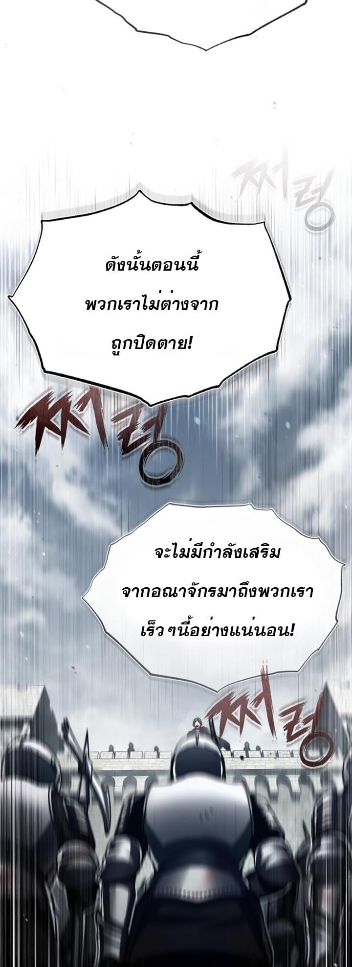 The Heavenly Demon Can’t Live a Normal Life มารสวรรค์จะมีชีวิตธรรมดาไม่ได้หรอก ตอนที่ 59 หน้า 12