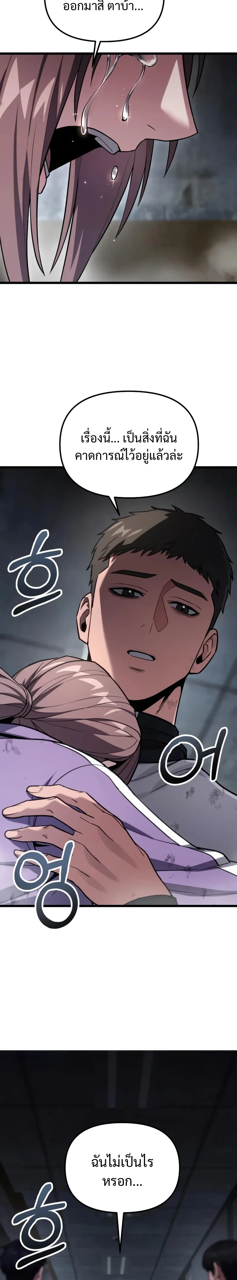 Absolute Person in Every Corner ตอนที่ 59 12