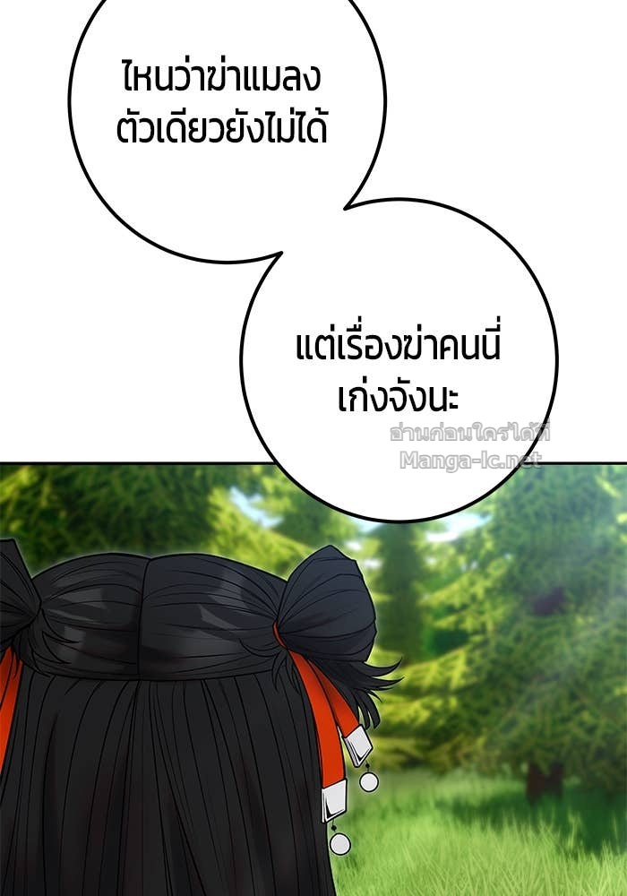 Secretly More Powerful than the Hero ตอนที่ 59 120