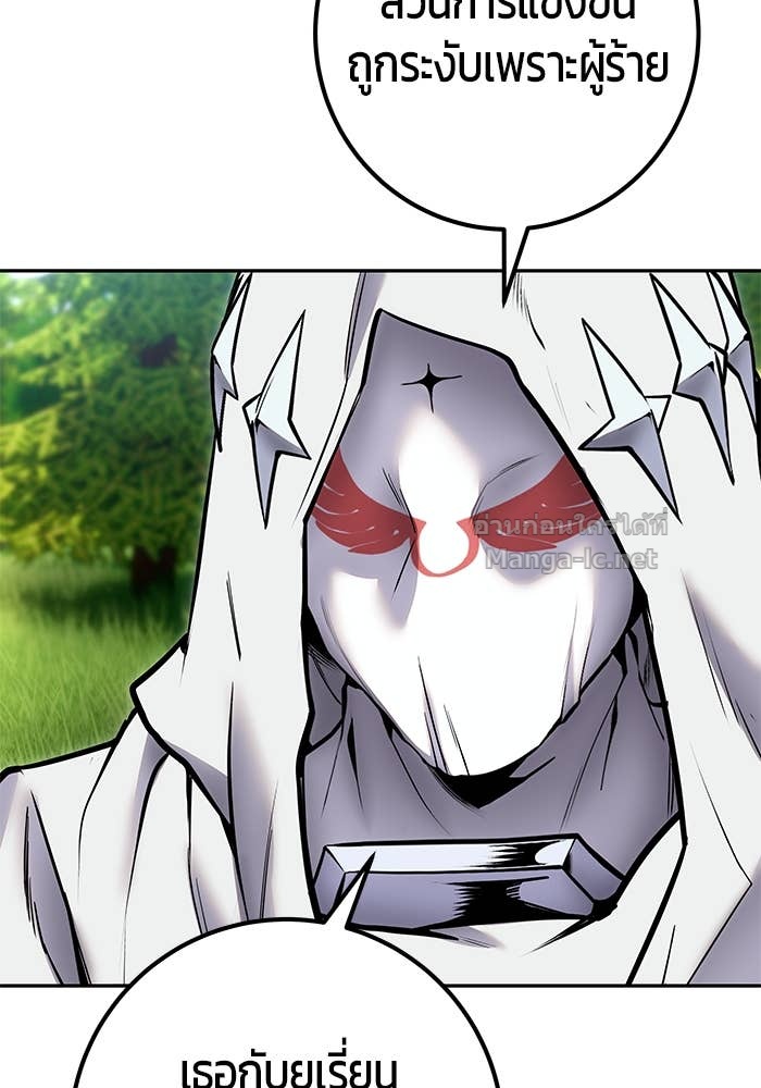 Secretly More Powerful than the Hero ตอนที่ 59 122