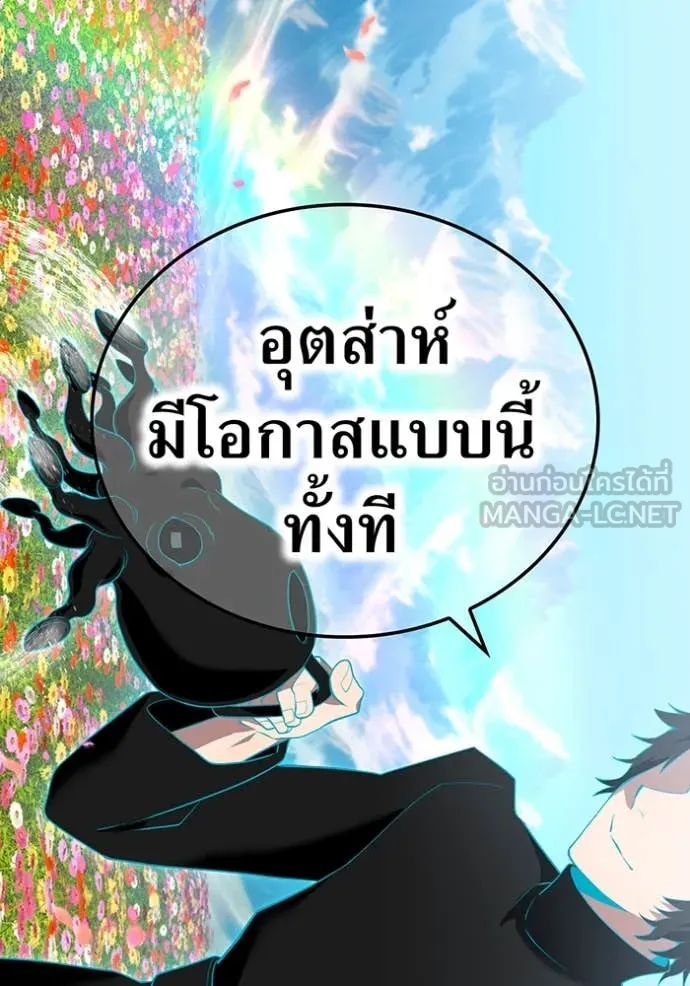 I am the strongest awakeners, recognized by all of the world‘s cheat masters ตอนที่ 59 หน้า 122