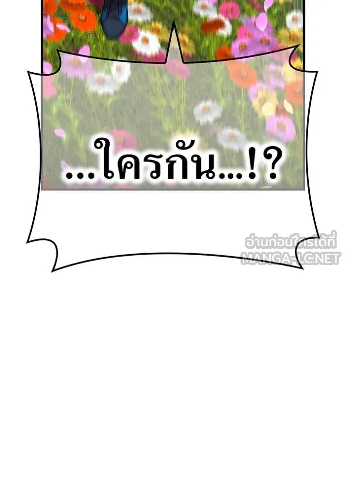 I am the strongest awakeners, recognized by all of the world‘s cheat masters ตอนที่ 59 หน้า 127