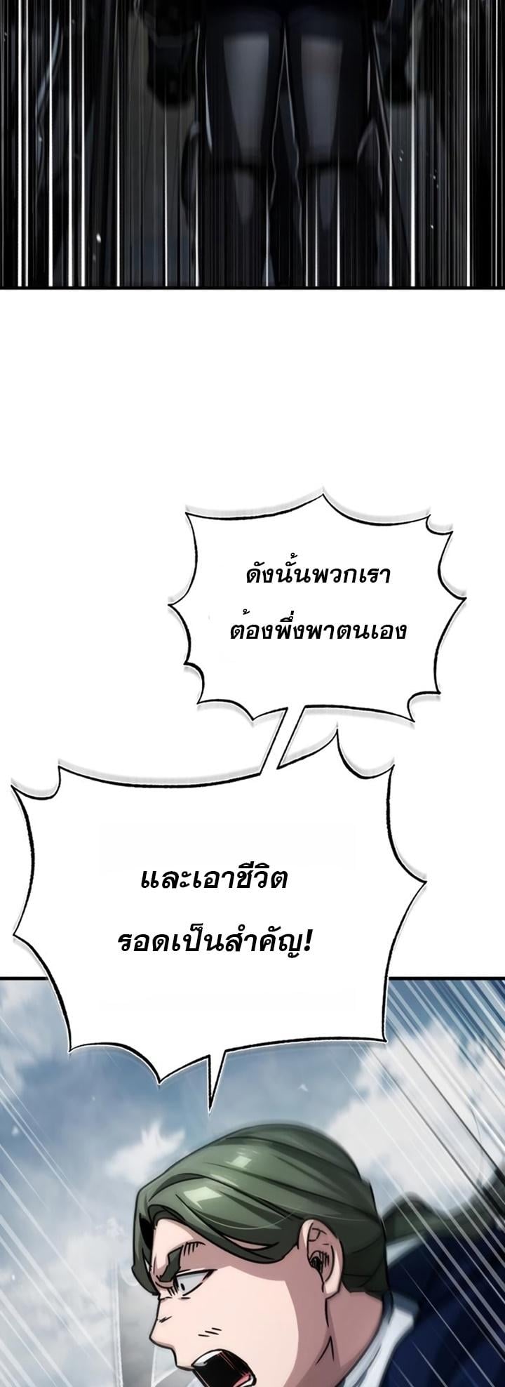The Heavenly Demon Can’t Live a Normal Life มารสวรรค์จะมีชีวิตธรรมดาไม่ได้หรอก ตอนที่ 59 หน้า 13