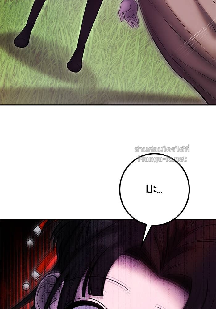 Secretly More Powerful than the Hero ตอนที่ 59 134